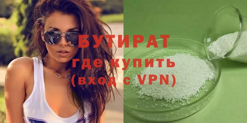 БУТИРАТ вода  где продают наркотики  Вольск 