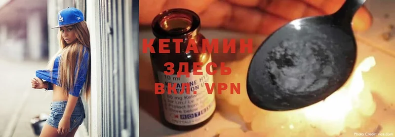 Кетамин ketamine  закладки  Вольск 