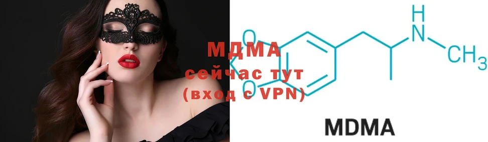 закладки  Вольск  MDMA кристаллы 